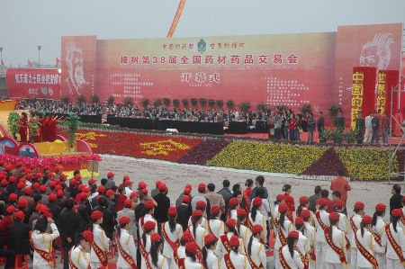 樟樹(shù)第38屆全國(guó)藥交會(huì)隆重開(kāi)幕