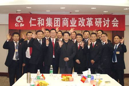 仁和集團(tuán)商業(yè)改革調(diào)研領(lǐng)導(dǎo)小組赴市場(chǎng)開(kāi)展調(diào)研活動(dòng)