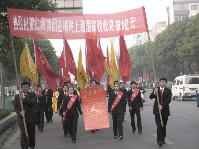 仁和集團(tuán)在樟樹(shù)上繳稅收突破億元大關(guān)