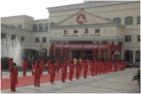 歡送楊文龍董事長赴京參加全國政協十一屆一次會議