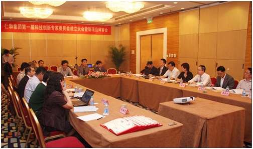 集團公司召開第一屆科技創新專家委員會成立大會暨新項目評審會