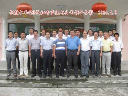 銅鼓仁和順利通過新版GMP認證現場檢查