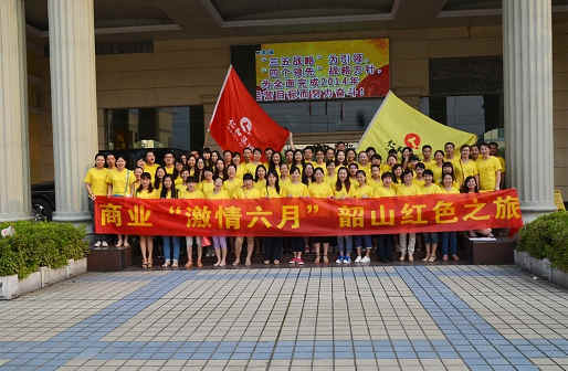 仁和商業(yè)開展“激情六月”韶山紅色之旅