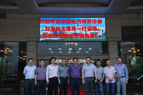 中國醫(yī)藥物資協(xié)會(huì)領(lǐng)導(dǎo)考察走訪仁和集團(tuán)