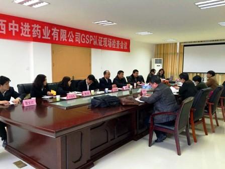 中進藥業順利通過新版GSP認證現場檢查