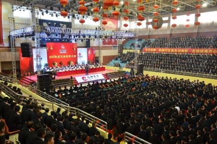 仁和集團(tuán)舉行2015年度總結(jié)表彰大會(huì)