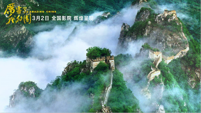 仁和集團(tuán)組織員工觀看《厲害了，我的國》