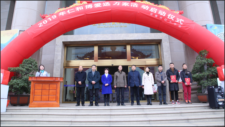 仁和集團向2019“博愛送萬家”活動捐款20萬元