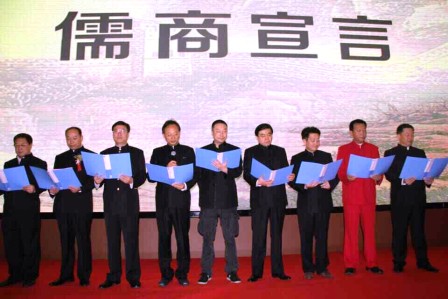 第五屆“孔子儒商獎”名單仁和等11企業(yè)掌門人獲獎