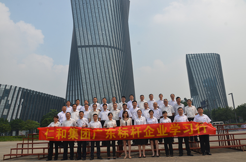仁和集團組織管理干部赴廣東標桿企業(yè)學習
