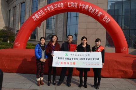 宜春市2015“博愛送萬家”活動(dòng)啟動(dòng) 仁和集團(tuán)捐贈(zèng)20萬元