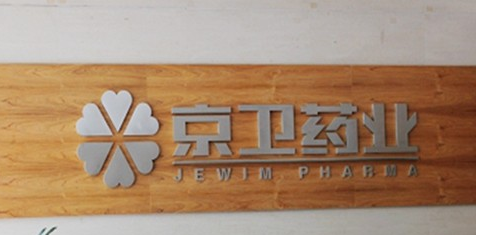 藥房網憑什么值得仁和藥業花6億人民幣？