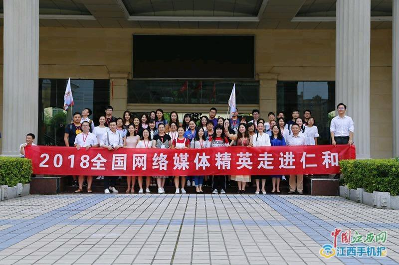 全國網(wǎng)媒記者走進(jìn)仁和藥業(yè) 親身體驗千年“樟幫”文化