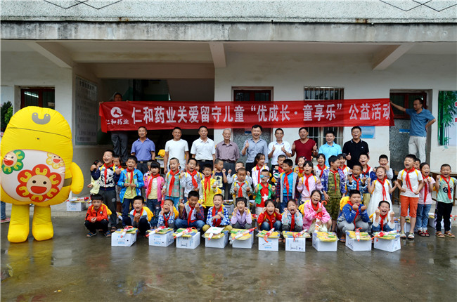 “優(yōu)”成長 ，“童”享樂――仁和藥業(yè)舉行關(guān)愛留守兒童社會公益活動