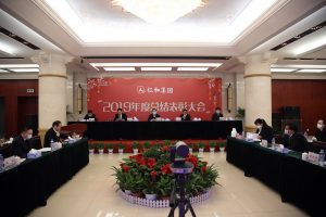 仁和集團(tuán)舉行2019年度總結(jié)表彰大會