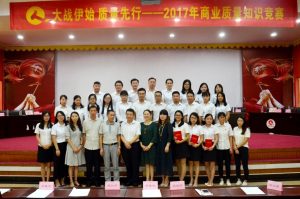 商業(yè)質(zhì)量知識競賽圓滿結(jié)束