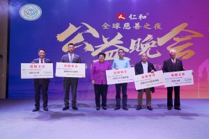 弘揚人道博愛精神 展現堅守奉獻力量 ——仁和向中國紅十字會總會捐贈600萬元