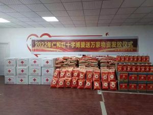“2022年度仁和紅十字博愛送萬家活動(dòng)”在宜春?jiǎn)?dòng) ——冬日暖陽(yáng)系列報(bào)道之一
