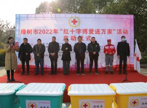 仁和向樟樹市2022年度“博愛送萬家”活動(dòng)捐贈(zèng)12萬元 ——冬日暖陽(yáng)系列報(bào)道之二