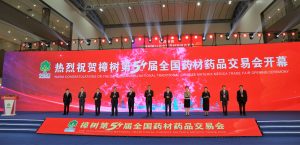 楊文龍董事長出席樟樹第54屆全國藥材藥品交易會(huì)系列活動(dòng)