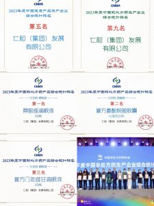 仁和集團(tuán)及旗下多款產(chǎn)品榮登2023中國OTC品牌榜