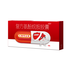 復方氨酚烷胺膠囊