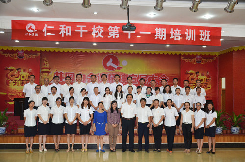 仁和干校第十一期培訓班開班 (1)_副本.jpg