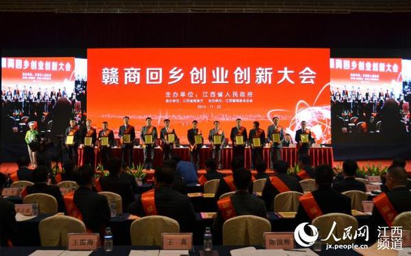 楊文龍董事長(zhǎng)榮膺優(yōu)秀贛商 (1).jpg