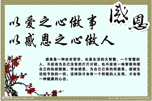 1421993063775052872.bmp 感恩仁和.bmp