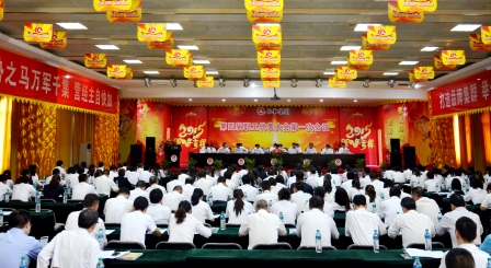 仁和集團(tuán)召開第四屆職工代表大會 (1).jpg