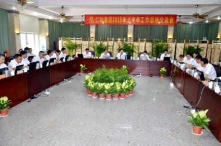 集團(tuán)2015年上半年工作總結(jié)交流會(huì).jpg