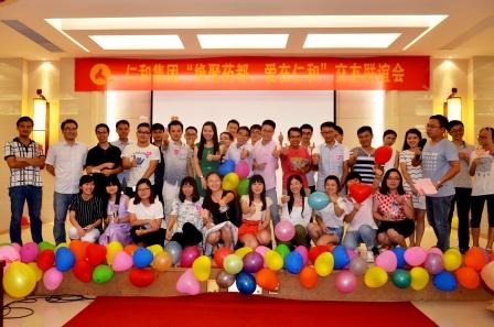 “緣聚藥都，愛在仁和”交友聯誼活動圓滿結束 (1).jpg