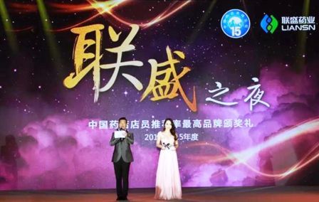 仁和品牌產品再次榮膺 “店員推薦率最高品牌” (1).jpg