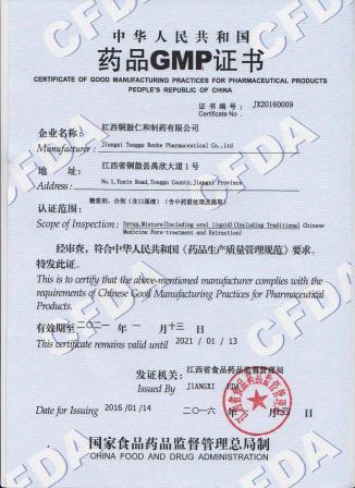 銅鼓仁和喜獲新版GMP認(rèn)證證書 (1).jpg