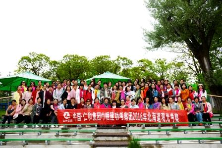 共享企業(yè)發(fā)展成果 共譜仁和發(fā)展新篇 (1).jpg