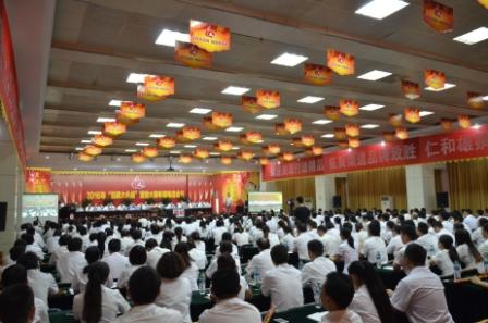 1 仁和集團召開“品牌大會戰”全國電視電話會議 (1).jpg