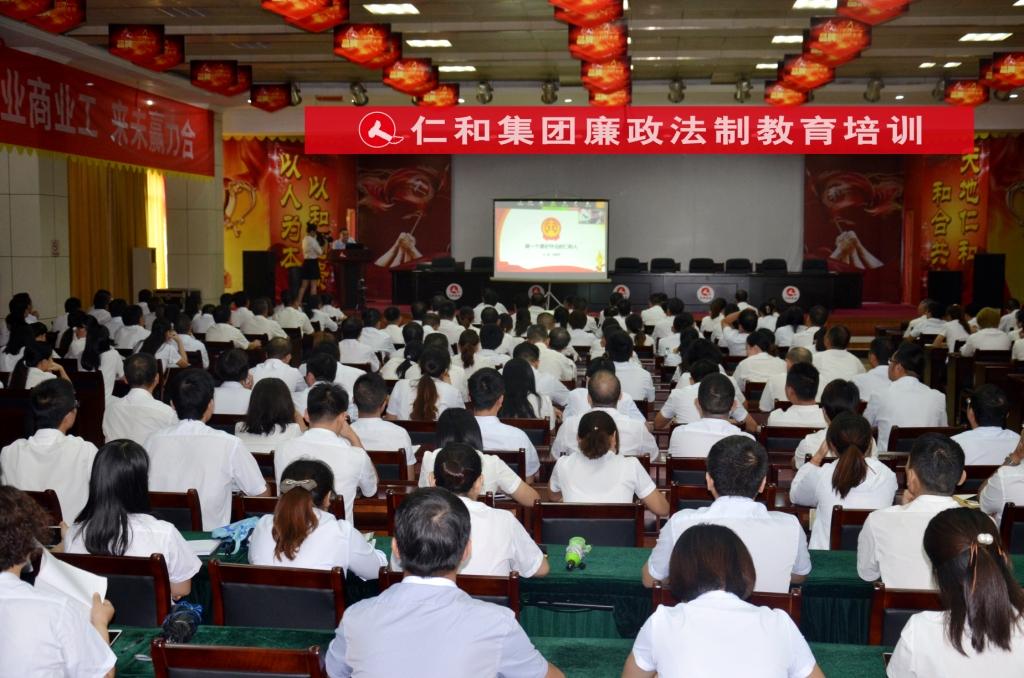 做一個(gè)守法紀(jì)的仁和人（內(nèi)） (1).jpg