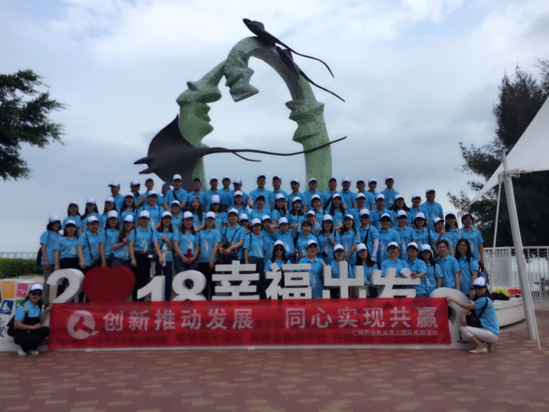 1524474990814021519.jpg 仁和藥業(yè)開展“創(chuàng)新推動發(fā)展 同心實現(xiàn)共贏”團隊拓展活動.jpg