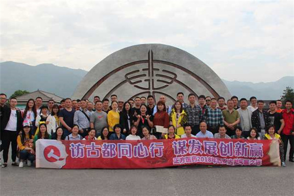 訪古都同心行 謀發展創新贏（文 正方醫藥 綜合辦 習惠）.jpg