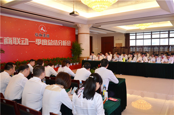 集團召開一季度研產(chǎn)銷分析會1.jpg